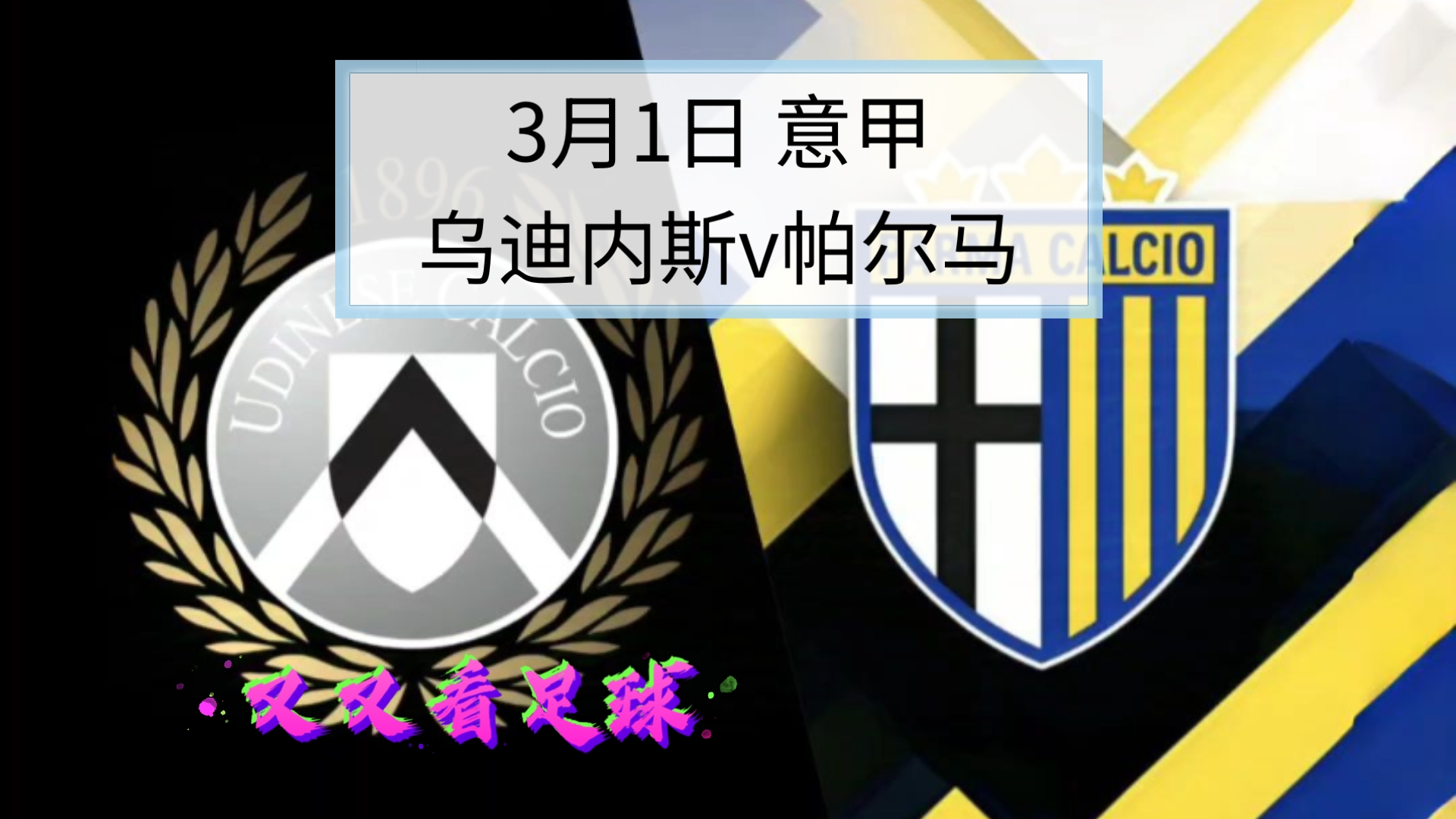 开云体育app-关于乌迪内斯客场失利，球队保级形势岌岌可危的信息